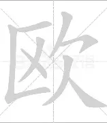 上海男篮弗雷戴特伤情